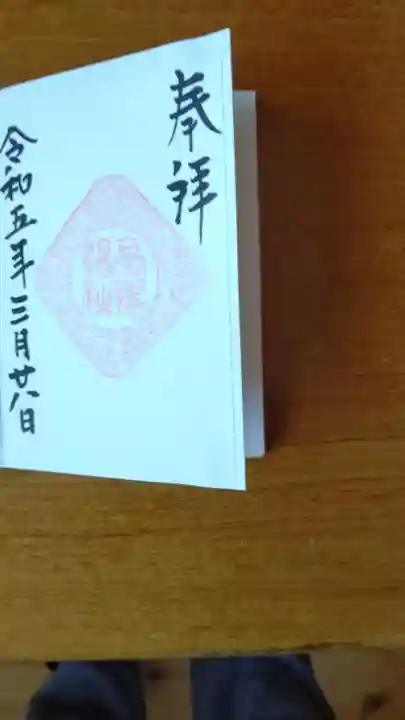 高鴨神社(奈良県)