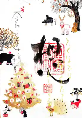 御厨神社の御朱印