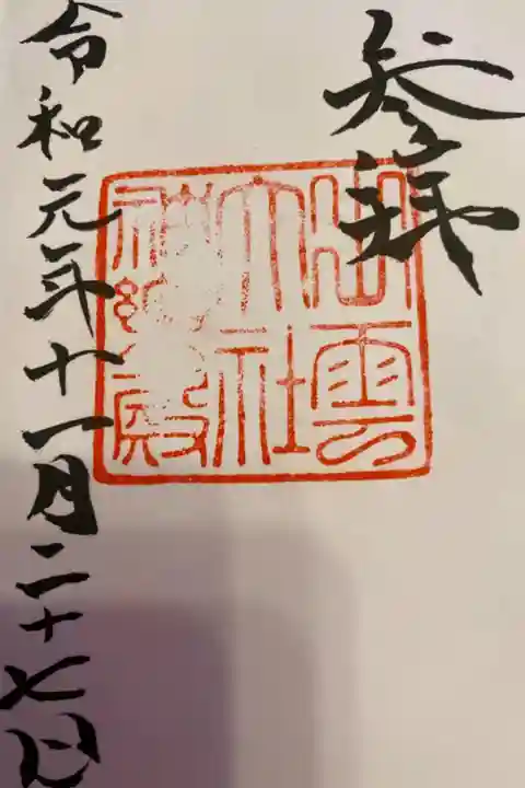 とても素敵な一日を過ごせました。