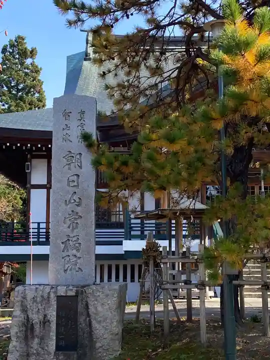 常福院のその他建物