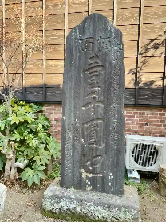 竹駒稲荷神社の{uncategorized: "未分類", other: "その他", undefined: "問題あり", building: "その他建物", grave: "お墓", sacred_gate: "鳥居", guardian: "狛犬", statue: "像", buddha: "仏像", history: "歴史", nature: "自然", garden: "庭園", animal: "動物", pagoda: "塔", temizu: "手水舎", mountain_gate: "山門・神門", sanctuary: "本殿・本堂", subordinate: "末社・摂社", art: "芸術", scenery: "景色", jizo: "地蔵", ema: "絵馬", goshuin: "御朱印", omikuji: "おみくじ", items: "授与品その他", amulet: "お守り", goshuincho: "御朱印帳", eats: "食事", festival: "お祭り", votive_dance: "神楽", shichigosan: "七五三参", wedding: "結婚式", experience: "体験その他", initially: "初詣", around: "周辺", anti_infection: "感染症対策"}