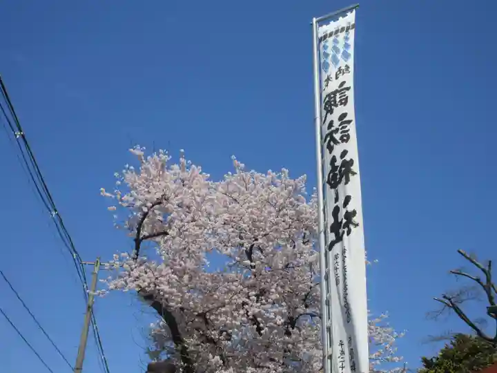 諏訪神社(岩手県)