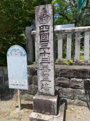 雪蹊寺(高知県)