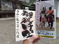 賀茂神社(滋賀県)