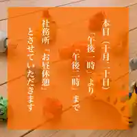 滑川神社 - 仕事と子どもの守り神(福島県)