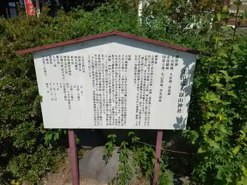 差出磯大嶽山神社 仕事と健康と厄よけの神さまの歴史