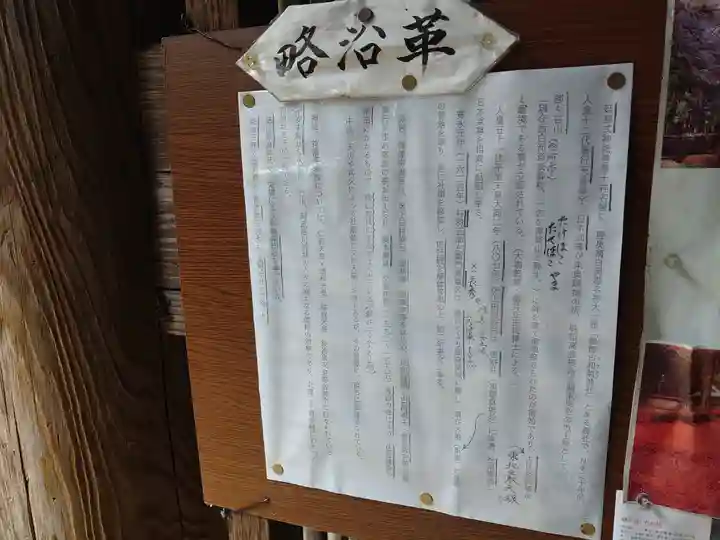 都々古別神社(馬場)のその他建物