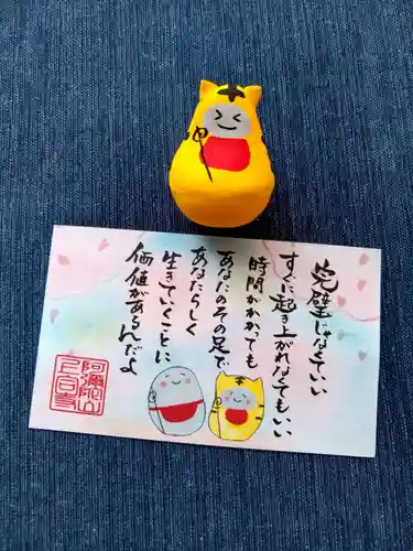 上合寺の御朱印