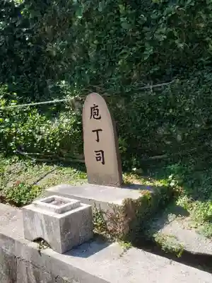 沖宮のその他建物