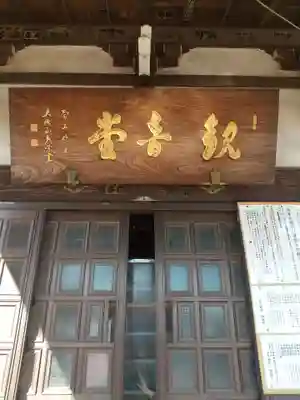 満福寺(埼玉県)