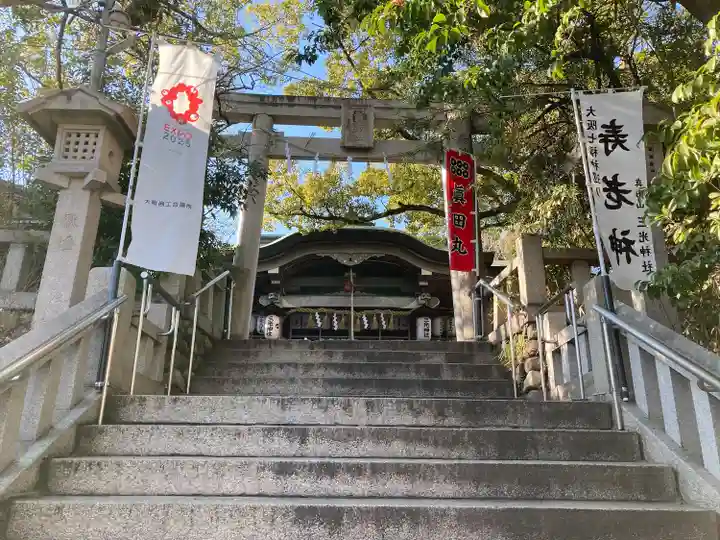 真田山 三光神社(大阪府)