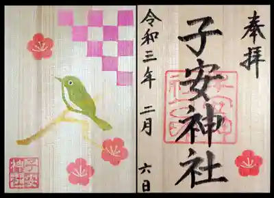 月参り御朱印は今年から始められた木でできた御朱印で、裏面には季節のものが描かれております。
今月は「梅にメジロ」。
実際、メジロは花の蜜が好きで、梅の花に集まってきますが、なぜか白梅ばかり。
紅梅で花の蜜を舐めている姿は見たことがありません。
たまたまかな？😅