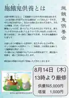 宝壽山 吉祥院の体験その他