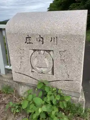 神明社(深沢)の周辺