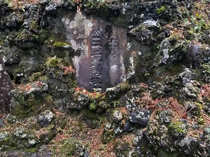富士山東口本宮 冨士浅間神社のその他建物