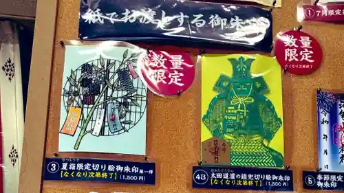 中野沼袋氷川神社(東京都)