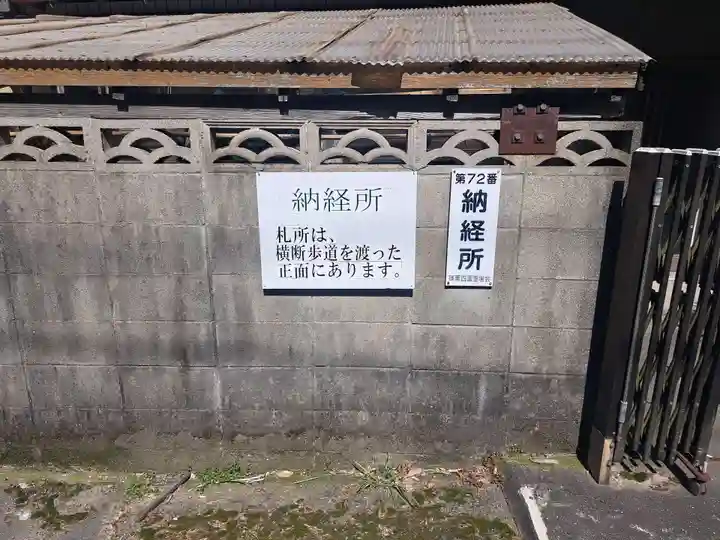 田ノ浦拝師堂(福岡県)