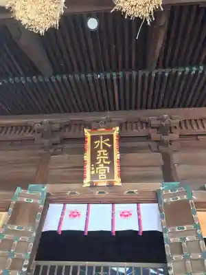 水天宮のその他建物