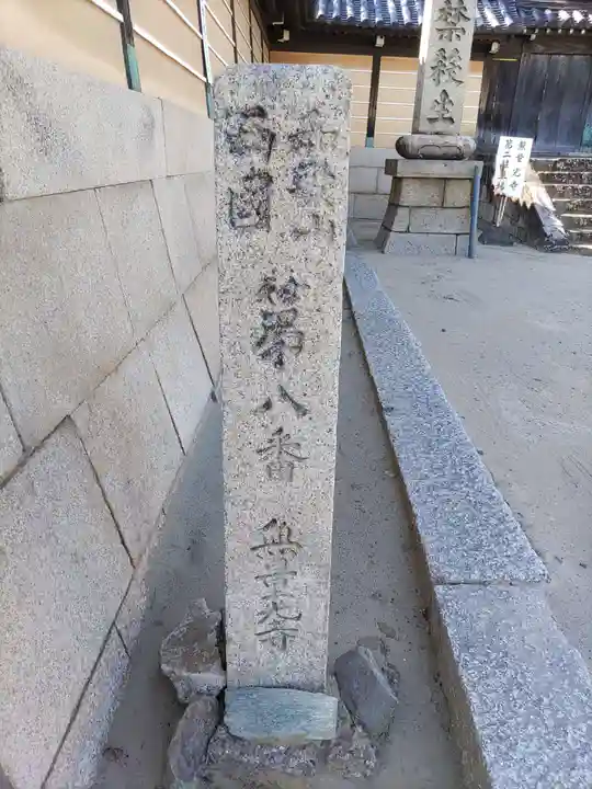 無量光寺のその他建物
