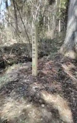 鶴ケ峰八幡神社(宮城県)