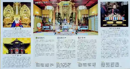 神楽坂 清隆寺 - 熊本城城主・加藤清正公を祀るお寺の授与品その他