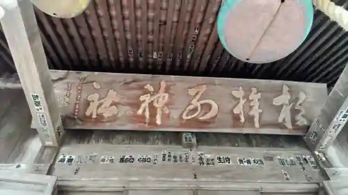 川津来宮神社(静岡県)