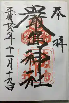 言わずと知れた世界遺産