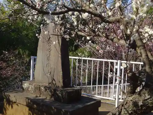 天満宮の塔