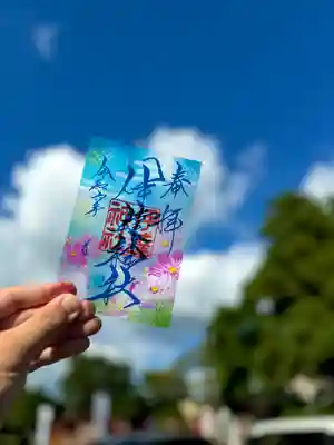 秋のクリア御朱印