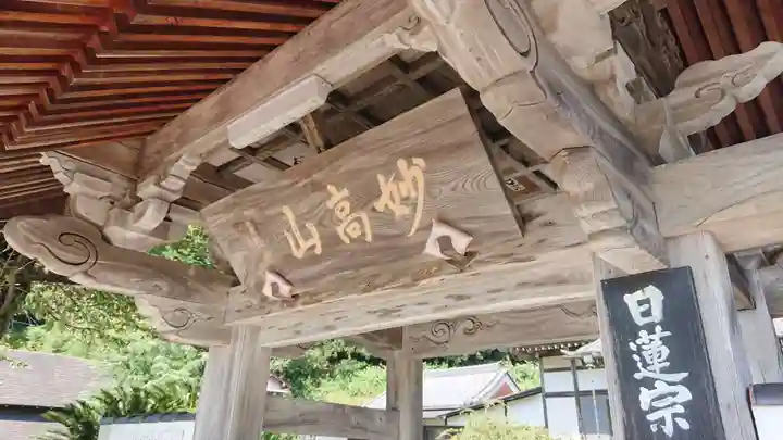 栄源寺(静岡県)