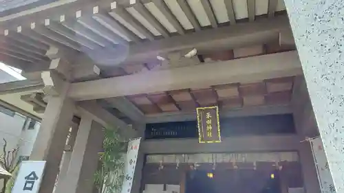 平田神社の本殿・本堂