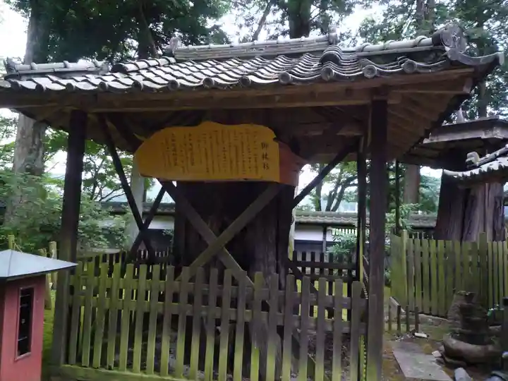 西念寺(茨城県)