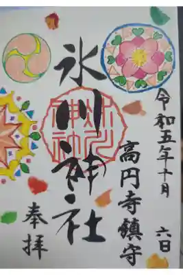 書置き