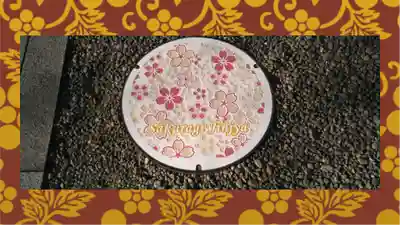 櫻木神社(千葉県)