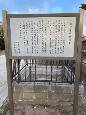 飯沼山 圓福寺(千葉県)