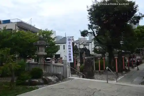 千住神社(東京都)
