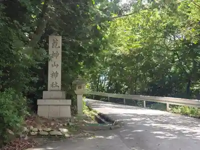 荒神山神社のその他建物