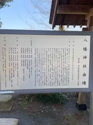 糀谷八幡宮の歴史