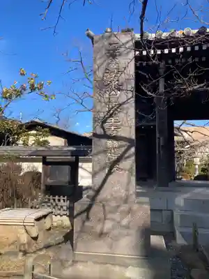 薬師院(神奈川県)