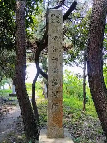 若宮神明社の建物その他