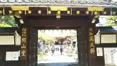 輪王寺両大師堂(寛永寺輪王殿)の山門