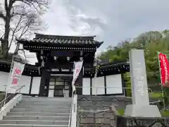 宗印寺(東京都)