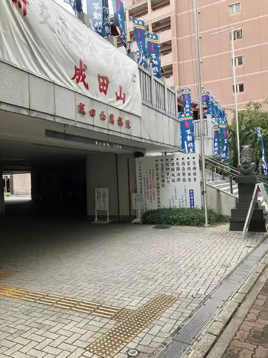 成田山 萬福院(愛知県)