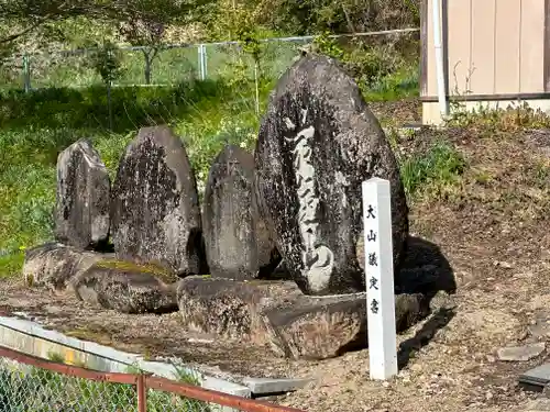 杉沢観音(山形県)