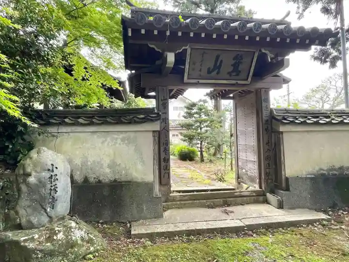 小松寺(滋賀県)