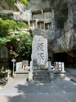 瑞巌寺(宮城県)