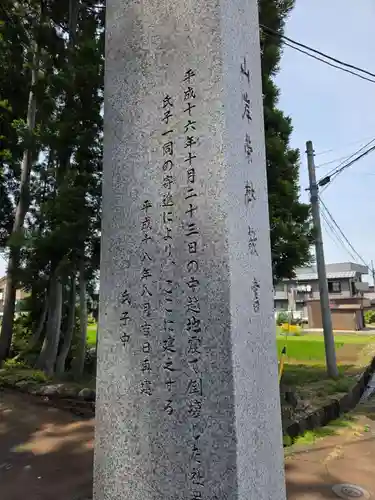 魚沼神社(新潟県)