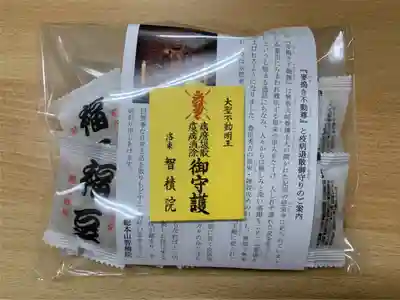 眞久寺の授与品その他