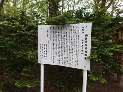 亀田八幡宮(北海道)