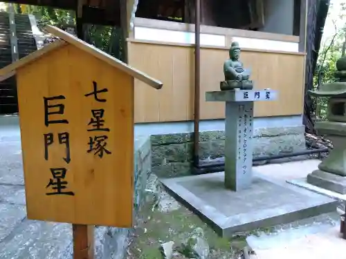 星田妙見宮(大阪府)